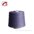 Consinee 10% cashmere yarn խառնուրդը տրիկոտաժի համար